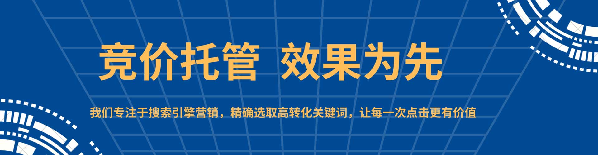 高密百度推广排名